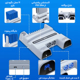 پایه پلی استیشن 5 دابی مدل Multlfunctiona Cooling Stand TP5-3532B
