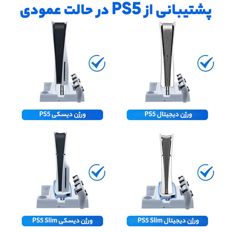 پایه پلی استیشن 5 دابی مدل Multlfunctiona Cooling Stand TP5-3532B