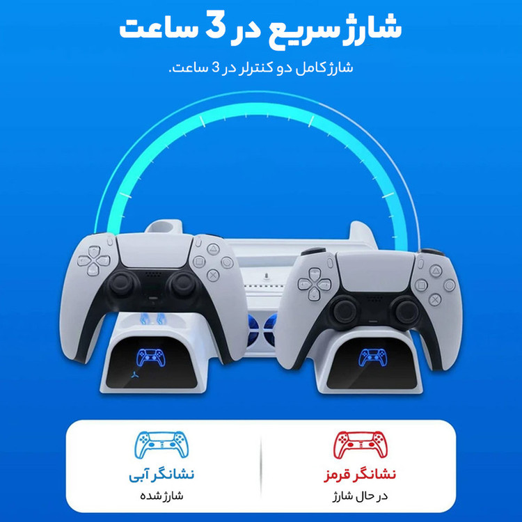 پایه پلی استیشن 5 دابی مدل Multlfunctiona Cooling Stand TP5-3532B