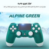دسته بازی مدل Dualshock 4 - Alpine Green مناسب برای PS4