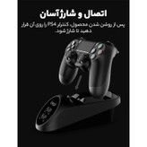 پایه شارژ دسته PS4 آی پگا مدل pg-9180