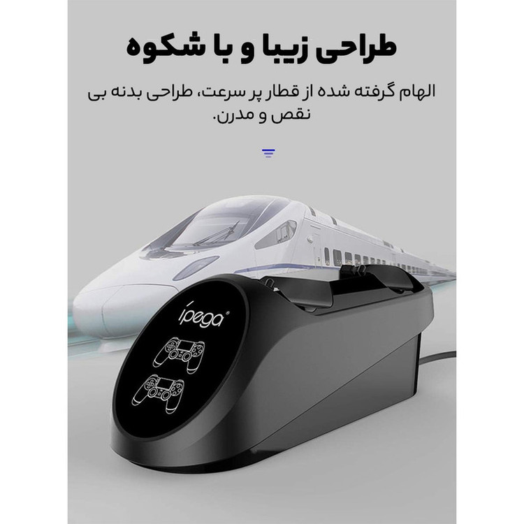 پایه شارژ دسته PS4 آی پگا مدل pg-9180
