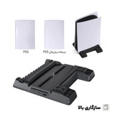 پایه خنک کننده و شارژر دسته پلی استیشن 5 دابی مدل TP5-0593
