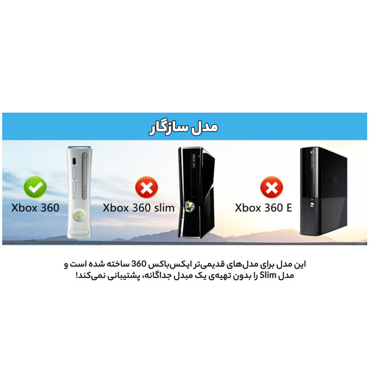 آداپتور Xbox 360