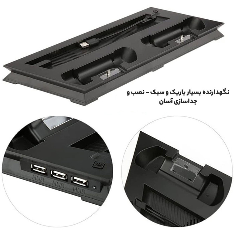 پایه شارژر دسته بازی و استند پلی استیشن 4 مدل YH-15