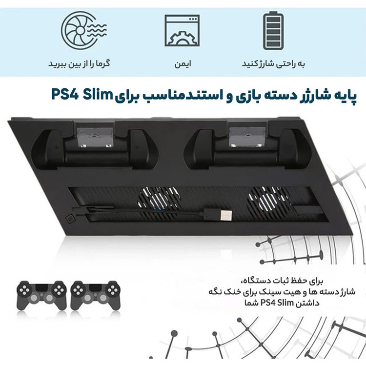 پایه شارژر دسته بازی و استند پلی استیشن 4 مدل YH-15