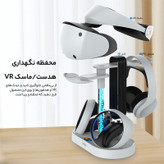پایه شارژر هدست VR2 آی پگا مدل PG-P5V001