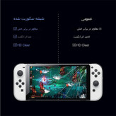 محافظ صفحه نمایش کنسول نینتندو سوییچ اولد مدل glass screen pro premium