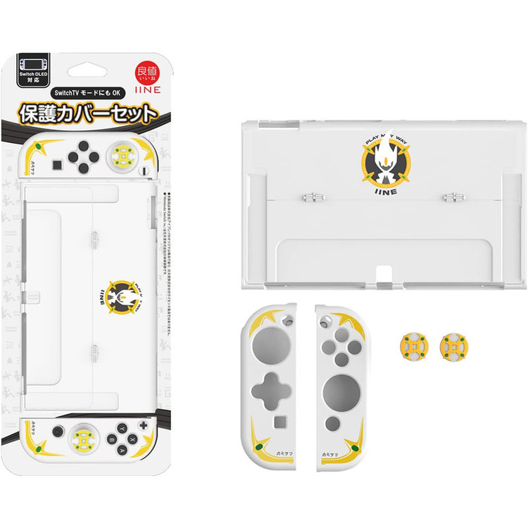 محافظ کنسول نینتندو سوییچ اولد مدل Gold White L601 به همراه کاور دسته و روکش آنالوگ