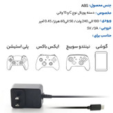 آداپتور برق دسته پورتال دابی مدل Dobe TP5 3596
