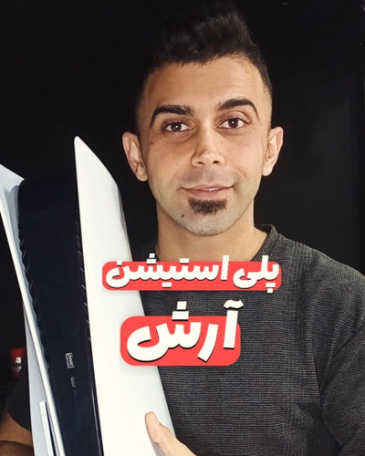 پلی استیشن 5 استوک فت استاندارد سری 12 با بازی در حد صفر